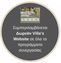 WEBSITE VILLA 1professionals GR